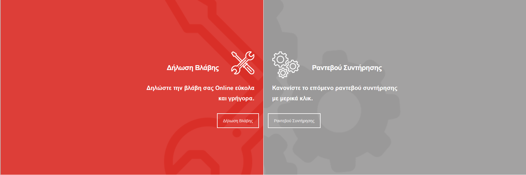 &Delta;ή&lambda;&omega;&sigma;&eta; &Beta;&lambda;ά&beta;&eta;&sigmaf; &ndash; &Rho;&alpha;&nu;&tau;&epsilon;&beta;&omicron;ύ &sigma;&upsilon;&nu;&tau;ή&rho;&eta;&sigma;&eta;&sigmaf;